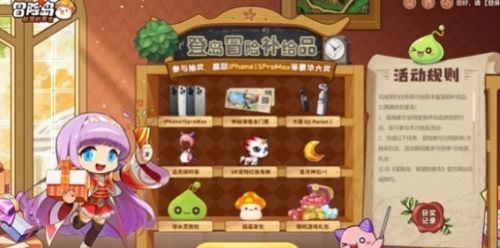 《冒险岛联盟的意志》七宠寻宝大冒险活动玩法介绍