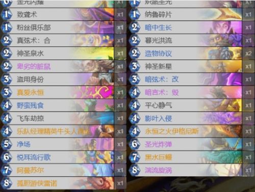 《炉石传说》决战荒芜之地标准宇宙牧卡组构筑攻略