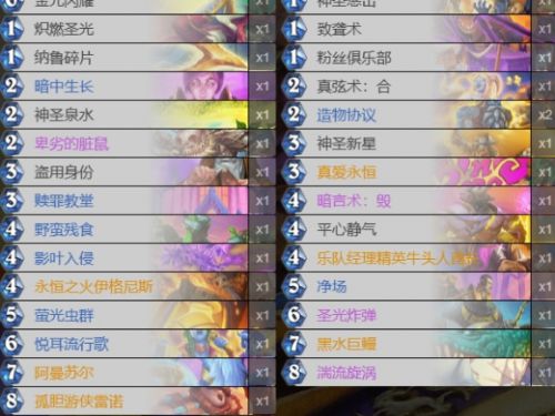 《炉石传说》决战荒芜之地标准宇宙牧卡组构筑攻略