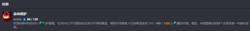 《金铲铲之战》s11奥恩最强出装推荐