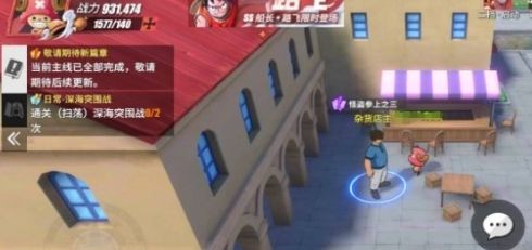 《航海王热血航线》怪盗参上之三通关方法介绍