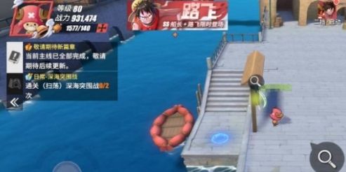 《航海王热血航线》怪盗参上之三通关方法介绍