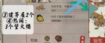 《江南百景图》库楼任务完成方法及流程详解
