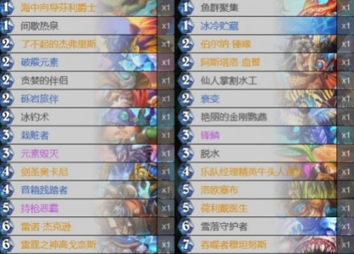 《炉石传说》决战荒芜之地狂野战吼萨卡组构筑攻略