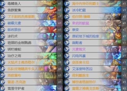 《炉石传说》决战荒芜之地狂野战吼萨卡组构筑攻略