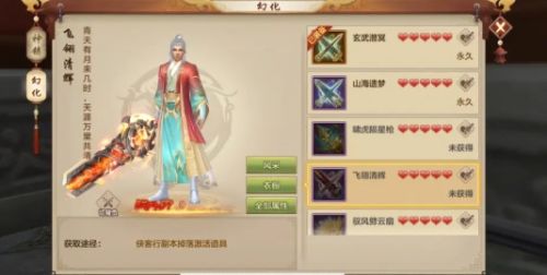 《天龙八部2》神器最新获取方法