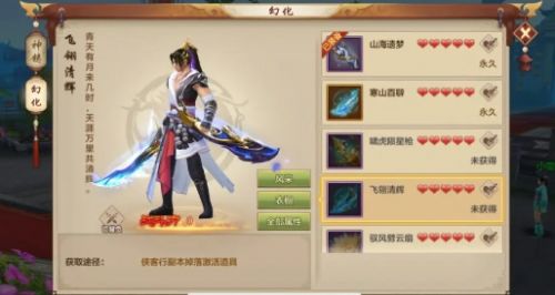 《天龙八部2》神器最新获取方法