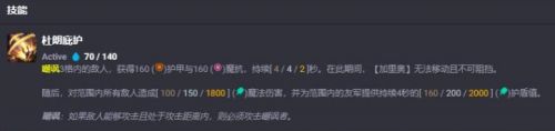 《金铲铲之战》s11加里奥出装搭配推荐