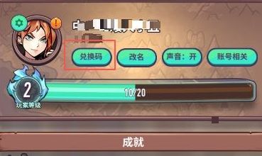 《巨像骑士团》兑换码礼包码大全