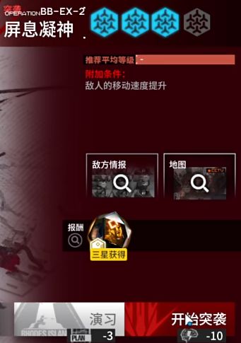 《明日方舟》巴别塔BB-EX-2摆完挂机攻略