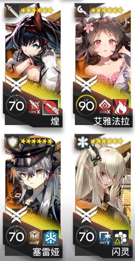 《明日方舟》巴别塔BB-EX-3满星通关阵容搭配