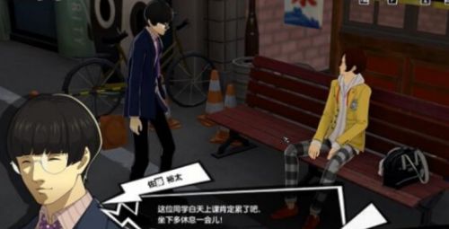 《女神异闻录夜幕魅影》磨芝麻任务全流程完成攻略