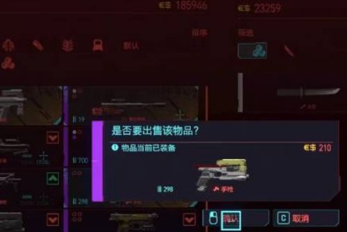《赛博朋克2077》四季宝留下来方法详细介绍