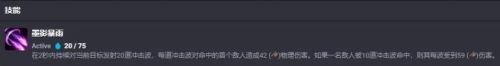 《金铲铲之战》s11卡莎最强出装推荐