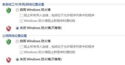 《艾尔登法环》无法联机问题解决办法