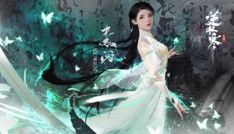《逆水寒手游》此间的老叶通关流程一览