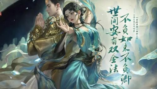 《逆水寒手游》此间的老叶通关流程一览