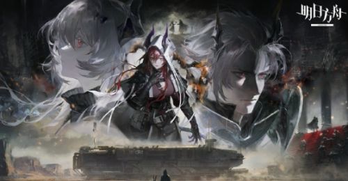 《明日方舟》五周年庆典直播观看地址一览