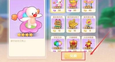 《摩尔庄园》积分商城兑换商店位置