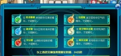 《赛尔号》元神珠吸收能量位置在哪