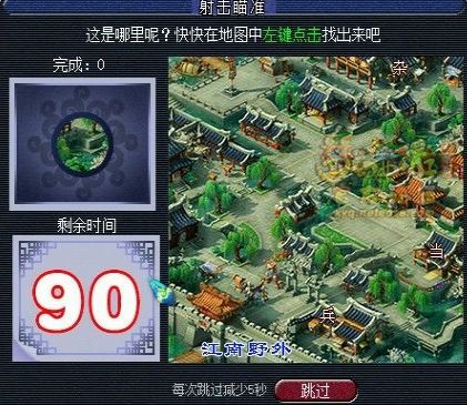《梦幻西游》六艺修行任务射全流程完成攻略