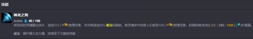 《金铲铲之战》s11李青最强出装搭配推荐