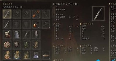 《艾尔登法环》二周目和一周目区别详细介绍