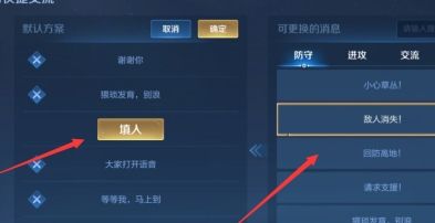 《王者荣耀》语音包设置方法分享