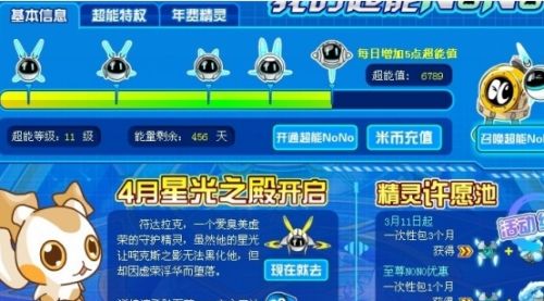 《赛尔号》超能克制什么系