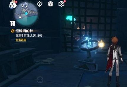 《原神》龙蛇洞宫试炼记密室机关解谜攻略