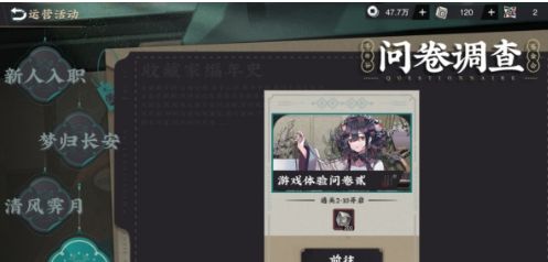 《物华弥新》请调券获取方法汇总