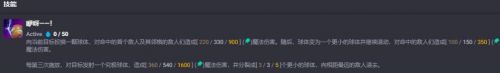 《金铲铲之战》s11莉莉娅最强出装推荐