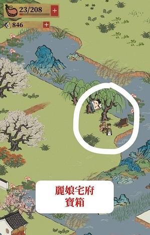 江南百景图丽娘府宅宝箱4.jpg