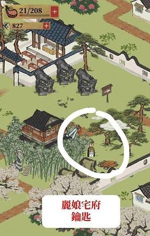 江南百景图丽娘府宅钥匙1.jpg