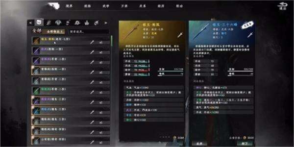 下一站江湖2铭玉古煞获得方法介绍