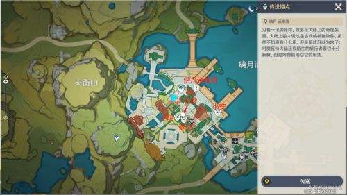 《原神》世界任务必要手续触发及全流程完成攻略