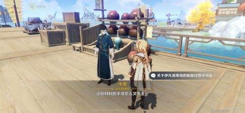 《原神》世界任务必要手续触发及全流程完成攻略