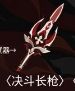 《原神》仆人阿蕾奇诺四星毕业武器选择攻略