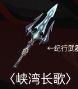 《原神》仆人阿蕾奇诺四星毕业武器选择攻略