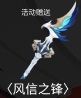 《原神》仆人阿蕾奇诺四星毕业武器选择攻略