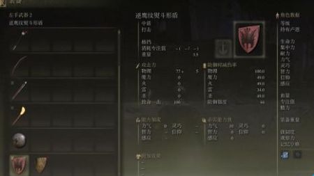 《艾尔登法环》希芙拉河入口位置一览
