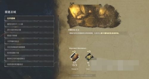 《恶意不息》仓库解锁使用方法详细介绍