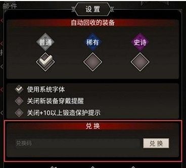 《不朽之旅》2024最新可用兑换码分享