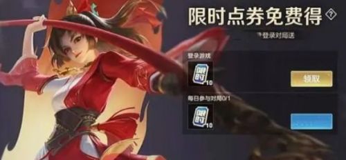 《王者荣耀》2024五五开黑节皮肤详细介绍