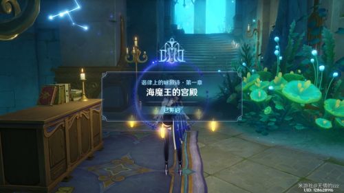 《原神》海魔王的宫殿接取位置及完成攻略