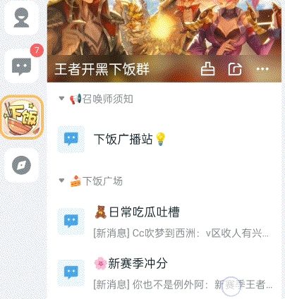 《王者荣耀》星会员激活方法分享