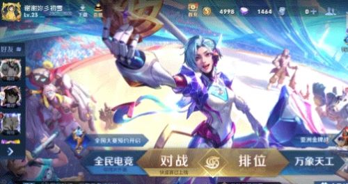 《王者荣耀》星会员激活方法分享