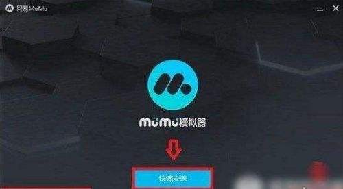 《荒野行动》电脑版最新安装教程分享