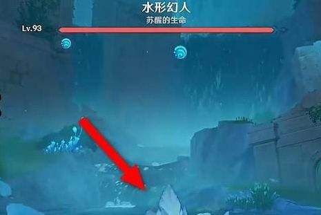 《原神》水形幻人所在位置最新介绍2024