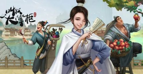 《叫我大掌柜》吉祥当铺玩法详细介绍